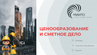 Семинар 